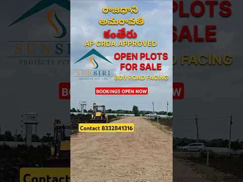 SUNSIRI PROJECTS AMARAVATHI CAPITAL KANTERU CRDA APPROVED LAYOUT OPEN PLOTS FOR SALE CALL 8332841316