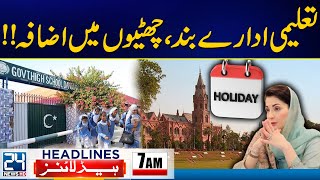 Educational Institutes Closed - Holidays Increased - Smog In Punjab 7am News Headlines | 24 News HD