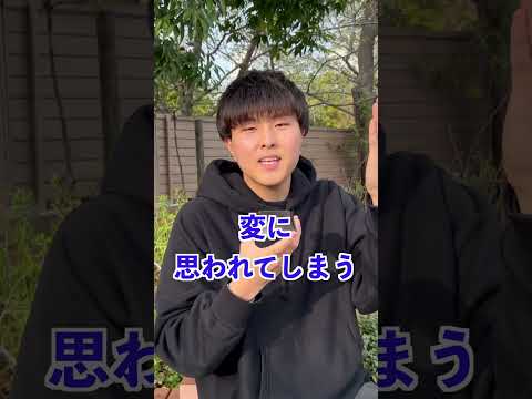 総合型選抜で合格しても楽するな！遊ぶな！総合型選抜の評価を上げていきましょう！ #上智大学 #総合型選抜 #大学受験 #大学生 #受験生 #受験勉強 #ao入試 #指定校推薦