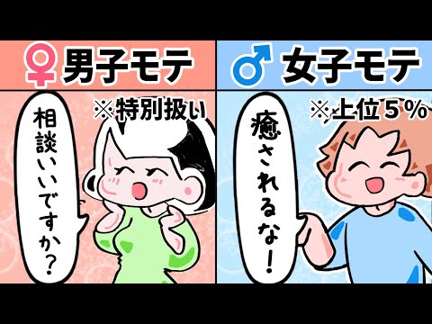 【裏技】すぐに異性からモテすぎる会話術14選