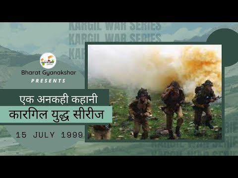 Kargil war: एक अनकही कहानी Episode - 74 वीर शहीद कंवल गुलजार सिंह 