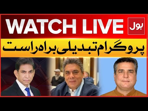 LIVE : Tabdeeli | Dr Danish | PTI Protest | Trump In Action | Bilawal Angry On Govt | BOL News