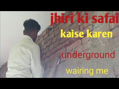 underground wairing me diwal katane ke bad jhirri kaise nikalte hai/jhirri katai