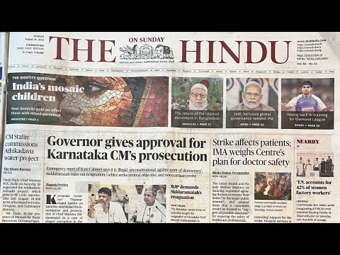 THE HINDU | CURRENT AFFAIRS | UPSC | TNPSC | TAMIL | 18 August 2024