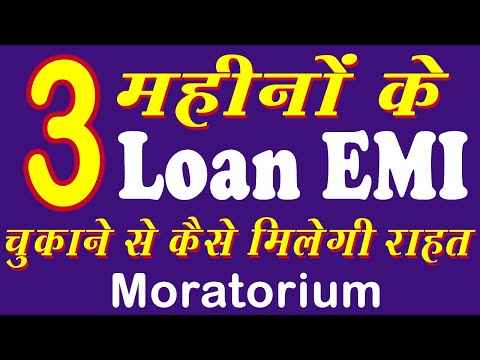 Bank  EMI Moratorium on Credit Card & all Terms Loans Complete  Details