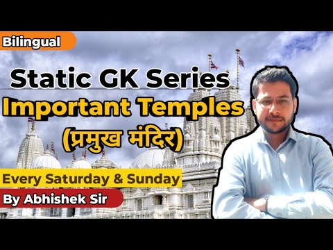 SSC CGL static GK classes: Important temples for SSC CGL | Temples of India