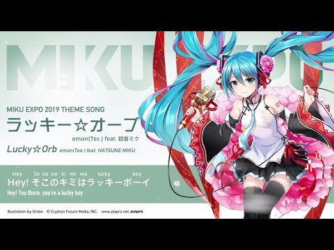 【Hatsune Miku】ラッキー☆オーブ feat. 初音ミク by emon(Tes.)【MIKU EXPO 2019】