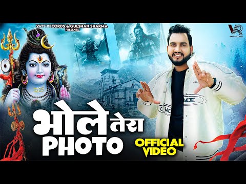 Bhole Tera Photo (Official Video) Gulshan Music | Bhole Baba Song |New Haryanvi Songs Haryanavi 2023