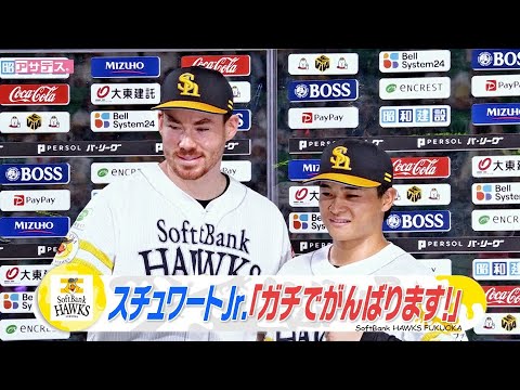 スチュワートJr.　5回を無安打　今季初昇格でタイムリー谷川原【スポーツキラリ★】