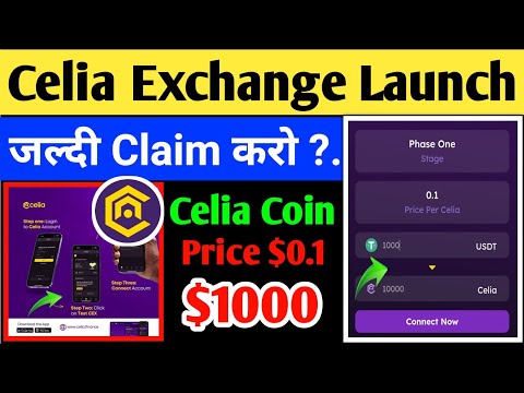 Celia Exchange Launch Update | Celia Coin Price $0.1 | Celia Coin Claim Kaise kare MetaMask Wallet