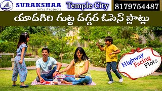 Open Plots for sale Near Yadagirigutta Temple | Highway facing layout | DTCP Approved | 100% Vaastu