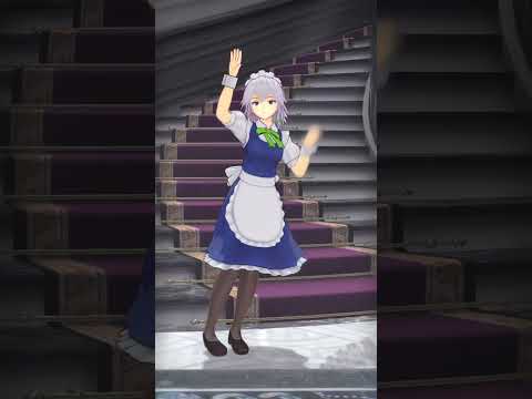 【MMD東方】唱【十六夜咲夜】#shorts