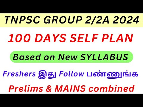 Group 2/2a 100 DAYS STUDY PLAN ( Based on New syllabus) 🎯 PRELIMS & MAINS COMBINED PLAN 🔥 #tnpsc2024