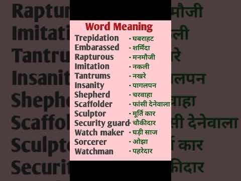 Most important word meaning #wordmeaning #words #wordsmeaning #trending #youtubeshorts #shorts #gk