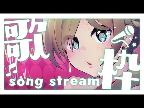 GW楽しんでますか～？【歌枠】 -Singing stream-【みかみ茉姫】JPVtuber KARAOKE