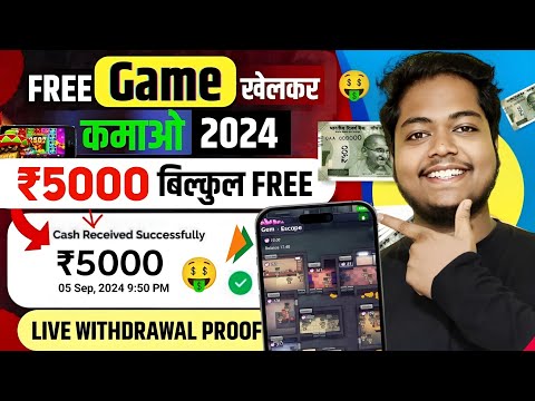 Game Khel Kar Paise  Kaise Kamaye | Paisa Kamane Wala Game | How To Earn Money By Playing Games