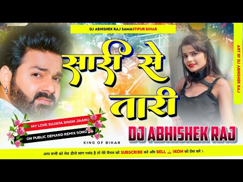 #Sari Se Tari (  Pawan Singh Bhojpuri Song  ) Remix By Dj Abhishek Raj