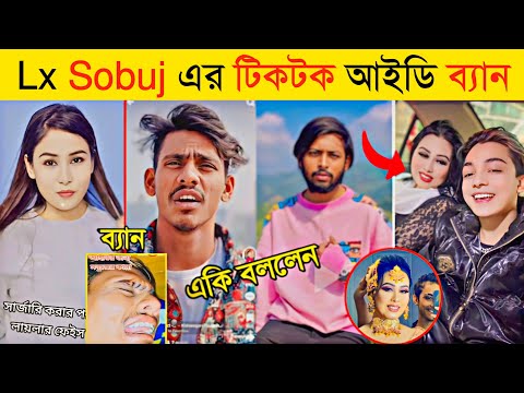 Lx Sobuj Tiktok Id Ban | Prince Mamun Ft Laila | Omor On Fire Live | Viral Video 2024