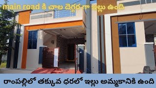 Independent House for Sale Near Rampally Main Rd, Hyderabad || 0017 || Estell Properties