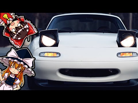 【ゆっくり解説】マツダ車と94.9MHzの呪い