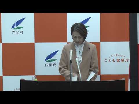 三原大臣記者会見（2024年11月15日）