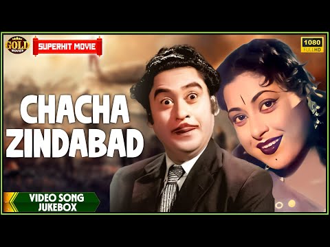 Chacha Zindabad 1959 | Movie Video Songs Jukebox | Kishore Kumar, Anita Guha | Superhits Songs