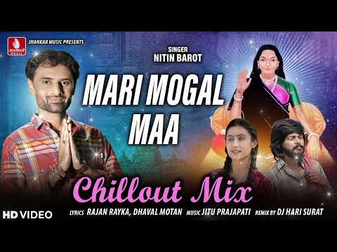 Mari Mogal Maa | Chillout Mix | મારી મોગલ માં | Nitin Barot | New Letest Gujarati Dj Song 2024