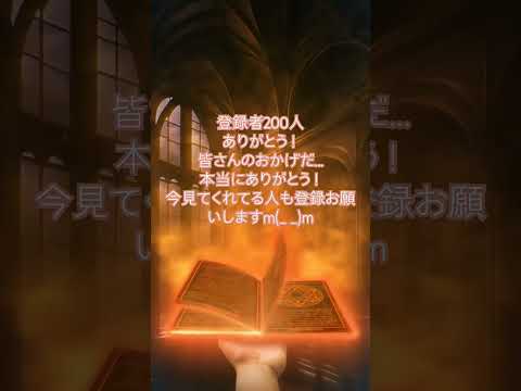 200人突破！みんな本当にありがとう😊