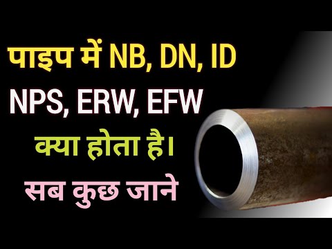 What Is OD, | ID | NB | NPS | #ERW | #EFW In Pipe, Pipe Me Yah Sab Kya Hota Hai