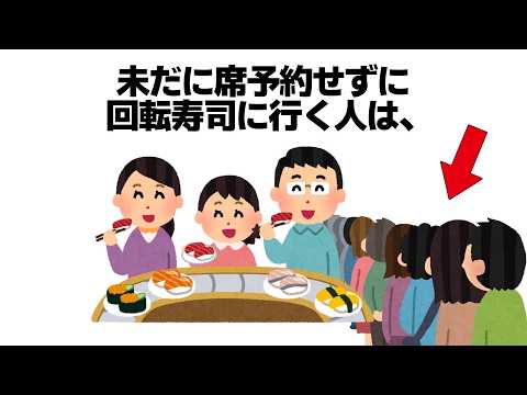 9割の人が知らない雑学