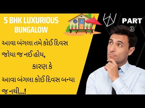 PART 3 | Apricity 5 BHK Bungalow in Ahmedabad #ahmedabad