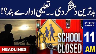 Samaa News Headlines 11 AM | School Closed | 27 Aug 2024 | SAMAA TV