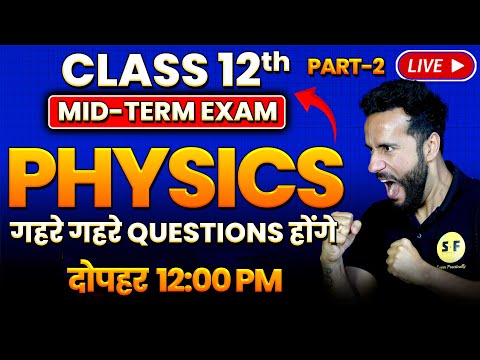 Complete Physics Mid Term Revision Class 12 Physics 2024-25 Live करेंगे सभी Questions with Ashu Sir