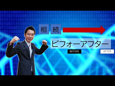 【第14回】【フルバージョン】今こそ知りたい相続法改正partⅡ（フルバージョン・字幕あり）