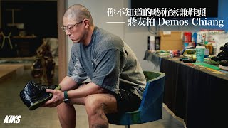 KIKS 人物專訪 / 蔣友柏：「沒有故事的鞋，我基本上不太會收藏。」