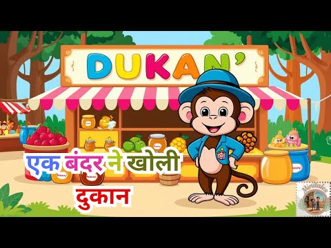 Ek Bandar Ne Kholi Dukaan | एक बन्दर ने खोली दुकान | Hindi Bal Kavita | Hindi Rhymes #NurseryForkids