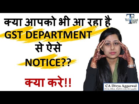 Are you getting such notices from GST Department? What to do???