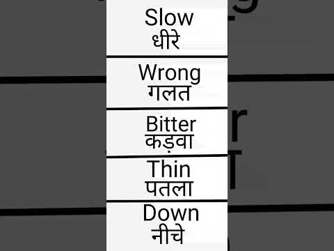 5 English meaning.  you don't know.  how  to  speak  English.