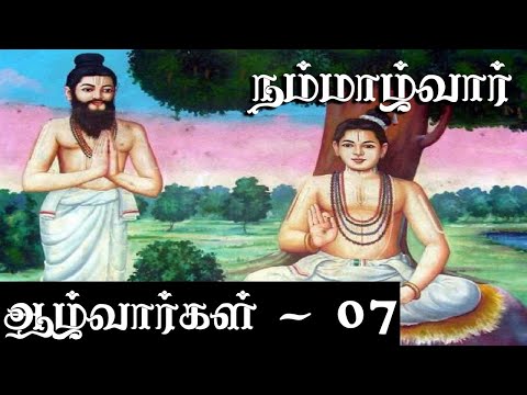 நம்மாழ்வார் Krishnavel TS - ஆழ்வார்கள் - 07