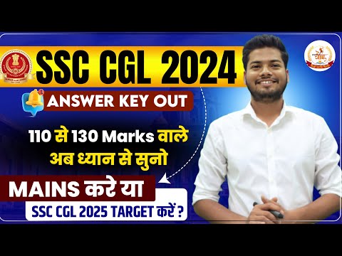 SSC CGL ANSWER KEY OUT अब आगे क्या करना चाहिए || By Abhishek Ojha Sir ||🔥🔥#ssccglmaths #cgl2024 #cgl