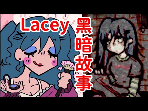 黑暗再臨！Lacey系列！第四期劇情探索！個人解釋！the disturbing rabbithole of laceygames com