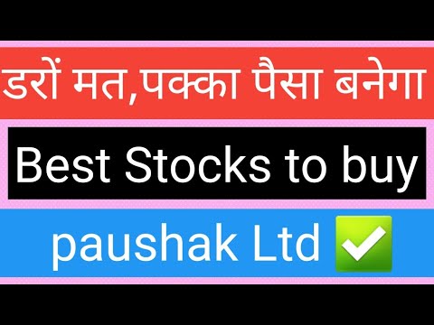 best stocks to buy now || paushak share latest news || paushak ltd share || swingtrade ||Multibagger