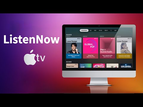 ListenNow releases the official version of Apple TV, supporting Apple Music, Spotify and Subsonic🎵