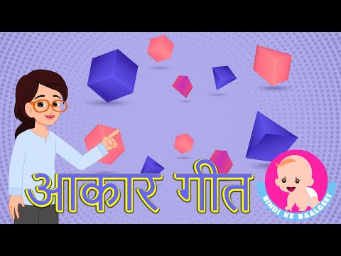 Shapes Song - Hindi Rhymes | Aakar Geet | Bindi ke Balgeet | बिंदी के बालगीत