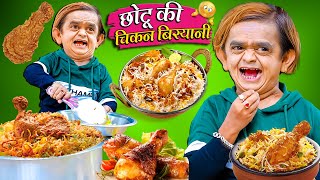 CHOTU KI CHICKEN BIRYANI | छोटू की चिकन बिरयानी | Khandesh Hindi Comedy | Chotu Dada New Comedy 2023