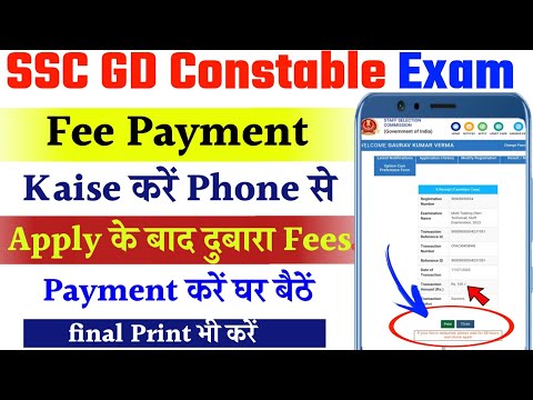 SSC GD Form Fees payment kaise kare SSC GD Application Fee peyment SSC GD Constable 2024