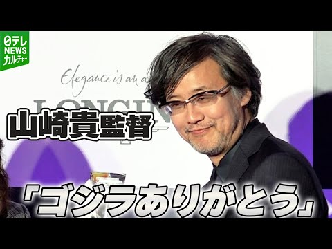 【山崎貴監督】スーツ・オブ・ザ・イヤー受賞に歓喜　「うれしくて周りのみんなに自慢しちゃいました」