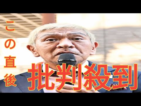 東国原英夫氏が推察、文春側は松本人志の「最初から物的証拠はなかったと分かっていた、でも…」