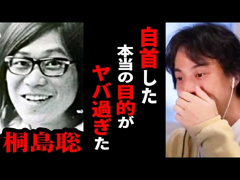 【ひろゆき】追い詰められた桐島聡に残された選択肢は⚫︎⚫︎しか無い...50年以上前の指名手配犯を捕まえるには【ひろゆき 切り抜き 論破 桐島聡 指名手配 ひろゆき切り抜き】