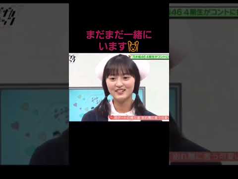 さくちゃんとデート行きたいなあ🥺 #遠藤さくら #矢久保美緒 #田村真佑 #乃木坂 #乃木坂46